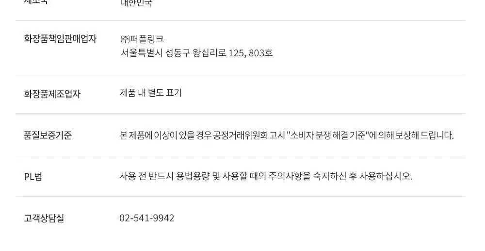 [뿌리는 선크림] 낫포유 끈적임제로 선스프레이 비건 선바디미스트 85ml 상세페이지 53